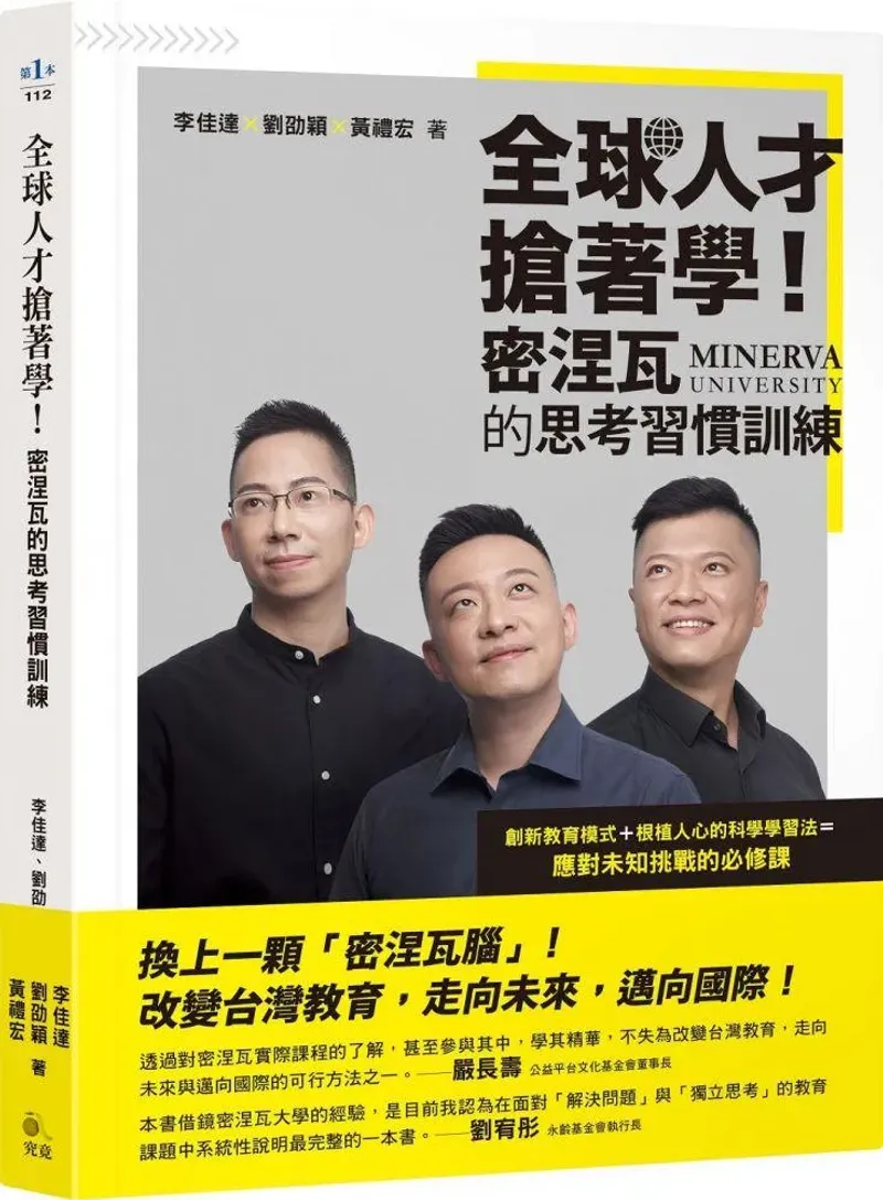 Minerva MDA 課程